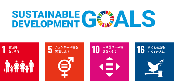 SDGs